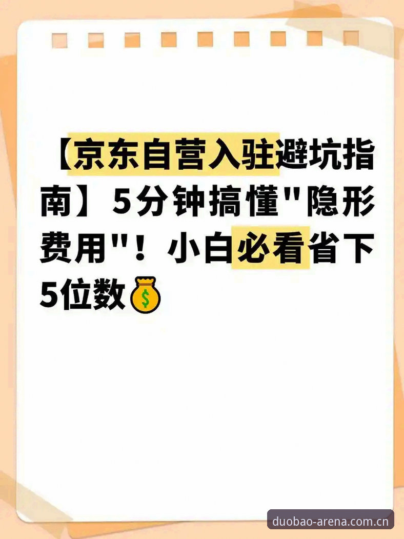 多宝体育注册与使用完整指南——从下载到观赛的全面攻略