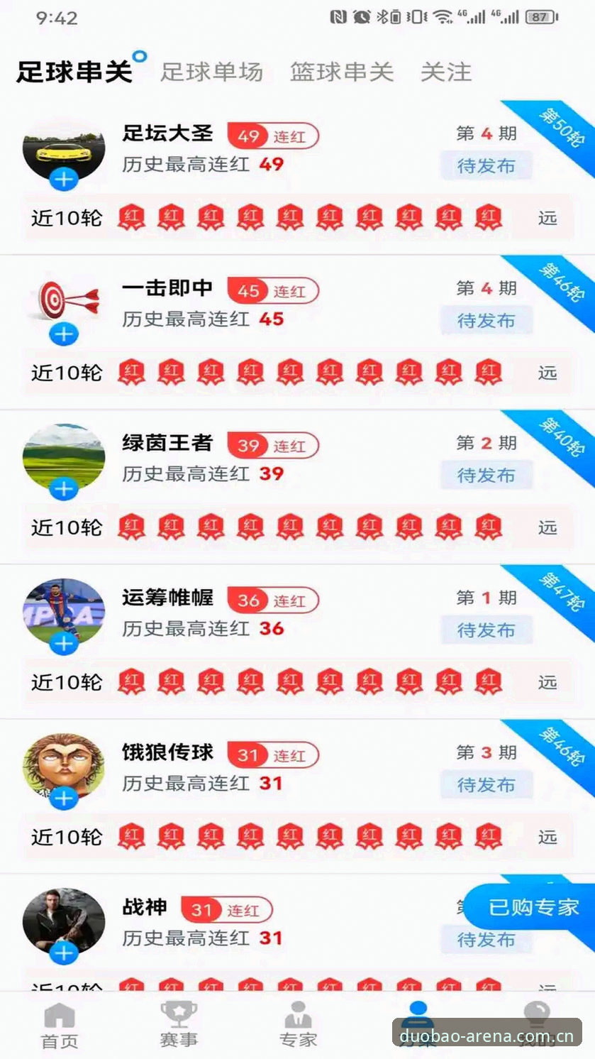 多宝体育iOS版全面评测：官方正版下载与实战体验深度解析