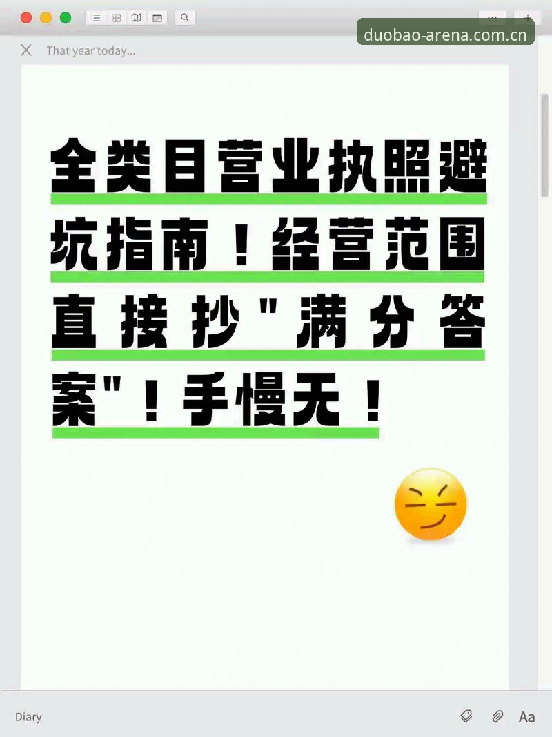 多宝体育注册与使用完整指南——从下载到观赛的全面攻略