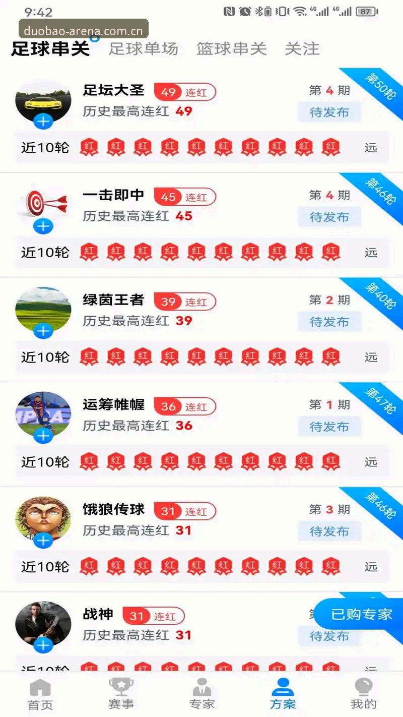 多宝体育app下载常见问题实用指南：从安装到观赛一步到位