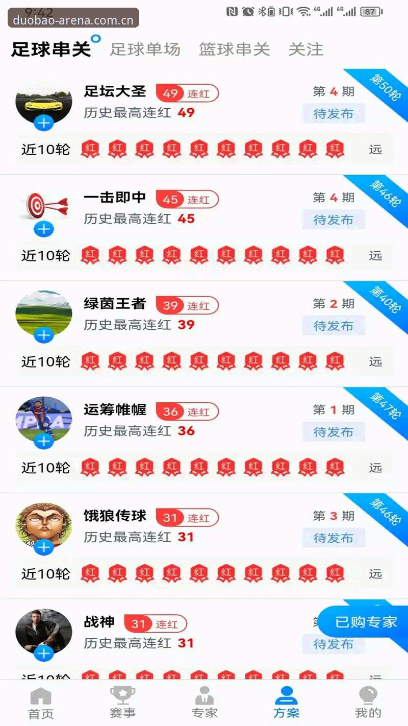 深度揭秘：多宝体育实时数据哪个好？老用户三年经验全盘托出